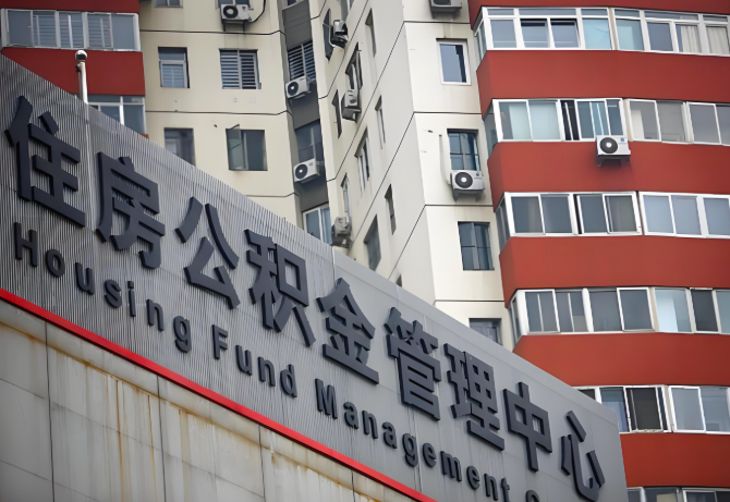 山南公积金代办为什么要选择我们机构。